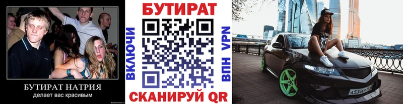 Бутират жидкий экстази Истра