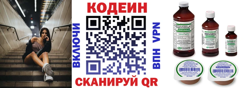 Кодеиновый сироп Lean напиток Lean (лин)  Истра 