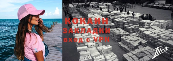 кокаин Волосово