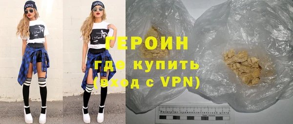 героин Волоколамск